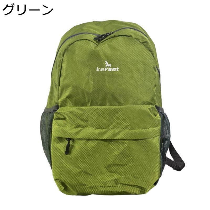 登山用リュック 大容量 撥水 アウトドアリュックサック 耐衝撃 耐荷重 多機能バッグ アウトドアバック メンズ レディース コンパクト ポケッタブル 揺れない 便利 通勤 通学 旅行 花見 遠足