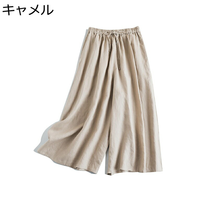 ワイドパンツ レディース キュロットスカート リネン ロングパンツ ゆったり シンプル 日系 ふんわり ウエストゴム調節 ルーズシルエット 通気 柔らかい 服と相性が良い 春 夏 秋 お出掛け