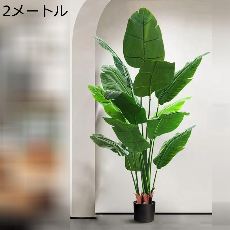 人工観葉植物 フェイクグリーン 観葉植物 造花 屋外 オフィス インテリア インテリアグリーン グリーナリーライフ プレゼント 引っ越し祝い 結婚 父の日 お手入れ簡単 害虫が発生しない