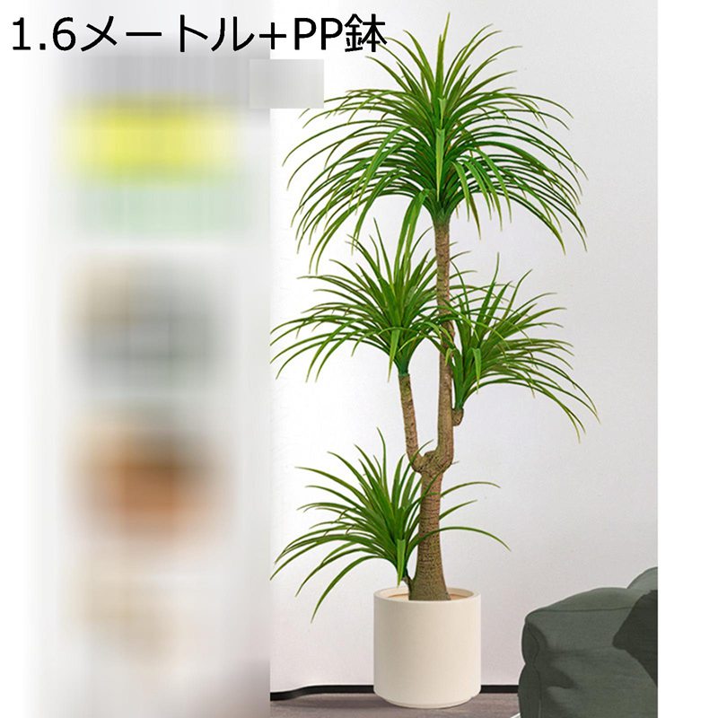 泊まり ドラセナ リビング お部屋 お部屋に置く草木 窓辺 大型 造花 フェイクグリーン 人工盆栽 かざり付けるり デコ用 枯れない 水やり不必要 取り計らういらず 本物そっくり 今めかしい位相空間に至適 差し上げ物にも 花・ガーデン・DIY-観葉植物-花・観葉植物