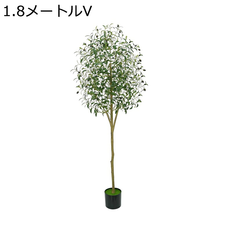 オリーブの木 人工観葉草木 フェイクグリーン 観葉草木 造花 室外 執務室 室内装飾 室内装飾緑であること 大型 今めかしいあき場所に至適 儀式用 開店祝賀会 母の日 お取りつくろう飾り気の無い 害虫が生まれ育つしない