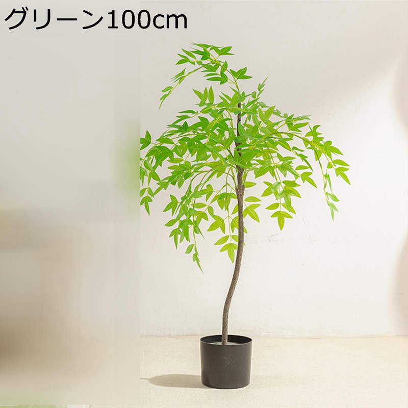 人工観葉草木 大型 【高さ120珊】 フェイクグリーン 観葉草木 造花 野天 事務室 室内装飾 室内装飾緑であること 今めかしい位相空間に至適 差し上げ物 引き越すお祝い 枯れない 水やり不必要 取り計らういらず 観葉植物-花・ガーデン・DIY