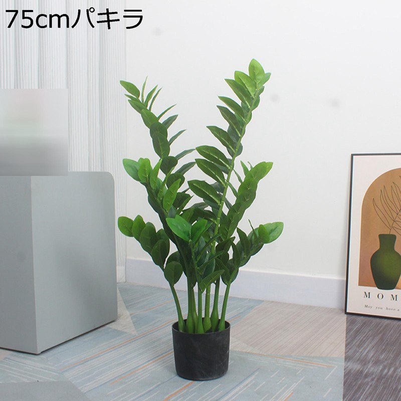 パキラ 人工観葉植物 大型 フェイクグリーン 観覧植物 造花 ガーデン カフェ キッチン ベッドルーム モダン空間に最適 プレゼント 引っ越し祝い 結婚 父の日 枯れない 水やり不要 世話いらず