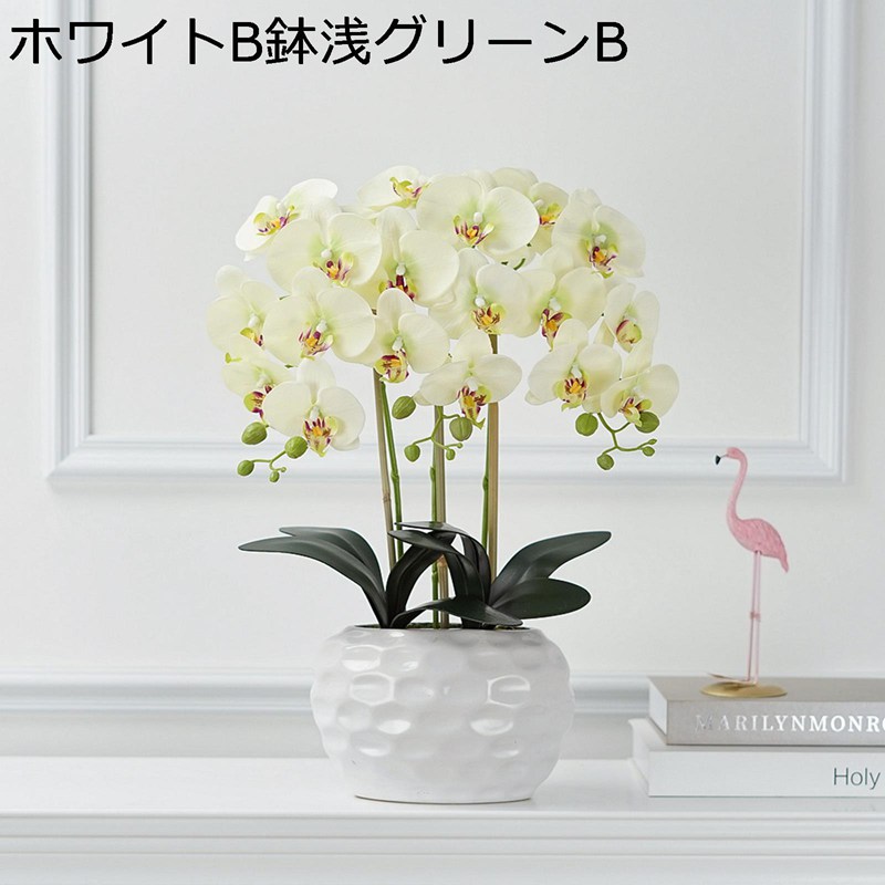 胡蝶蘭 人工観葉植物 造花 【高さ47cm 】 人工盆栽 ホテル リビング ルーム 部屋に置く植物 窓辺 フェイクグリーン 装飾り お祝い デコ用 グリーナリーライフ お世話不要 お手入れやすい