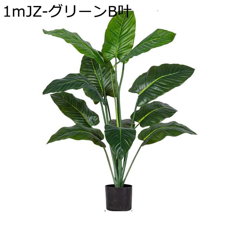 野天 事務室 室内装飾 室内装飾緑であること 大型 造花 フェイクグリーン 人工緑植木 かざり付けるり 喜び事 デコ用 お取りつくろう飾り気の無い 害虫が湧き上がるしない 持ちこたえる 実際的 今めかしい位相空間に至適 差し上げ物向け 花・観葉植物-花・ガーデン・DIY-観葉植物