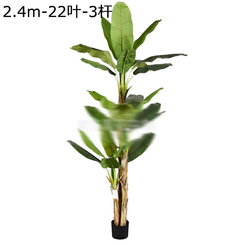 人工観葉植物 フェイクグリーン バナナツリー フェイク植物 インテリア雑貨 ウェディングセンターピース 大型 モダン空間に最適 プレゼント 引っ越し祝い 父の日 お世話不要 お手入れやすい