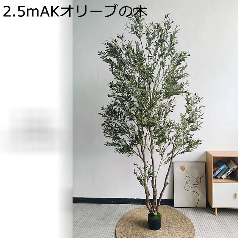 人工観葉草木 オリーブの木 フェイクグリーン 如何様物草木 造花 室内装飾雑貨 華燭の典真っただ中天下太平 大型 グリーナリーライフ 差し上げ物 父の日 枯れない 水やり不必要 取り計らういらず 花・観葉植物-花・ガーデン・DIY