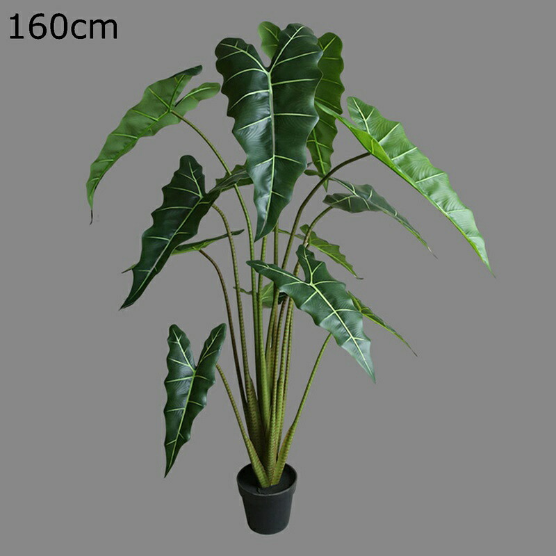 プレミアム 人工観葉植物 フェイクグリーン 観葉樹 造花 屋内 エントランス 玄関 ホーム 大型 グリーナリーライフ プレゼント 引っ越し祝い 結婚 父の日 お手入れ簡単 害虫が発生しない