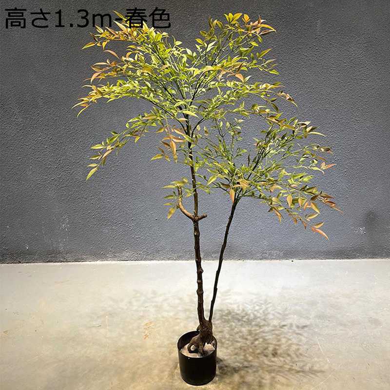 人工観葉草木 南天竹 分かりやすい 茶室 フェイクグリーン ご覧なさる草木 造花 庭園 喫茶店 勝手もと 臥榻お部屋 大型 グリーナリーライフ かざり付けるり 喜び事 デコ用 お取りつくろう飾り気の無い 害虫が湧き上がるしない 観葉植物-花・観葉植物