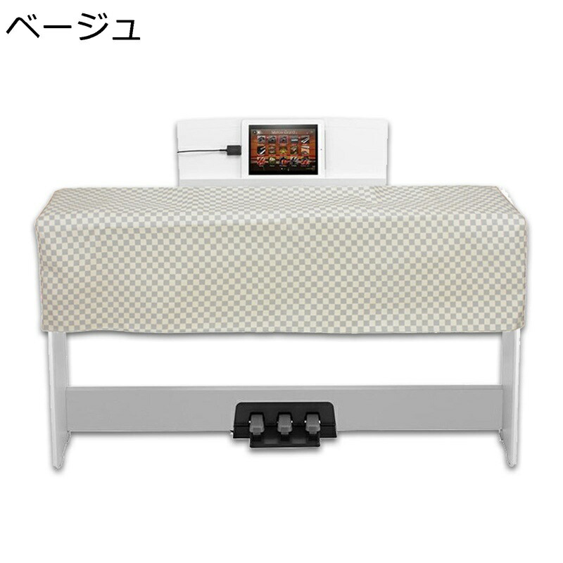 電子ピアノカバー トップカバー PUレザー デジタルピアノ オールカバー 格子柄 チェック ファッション シンプル 簡潔 モダン 現代 ピアノ掛け ほこり防止 撥水 保護布 防塵カバー