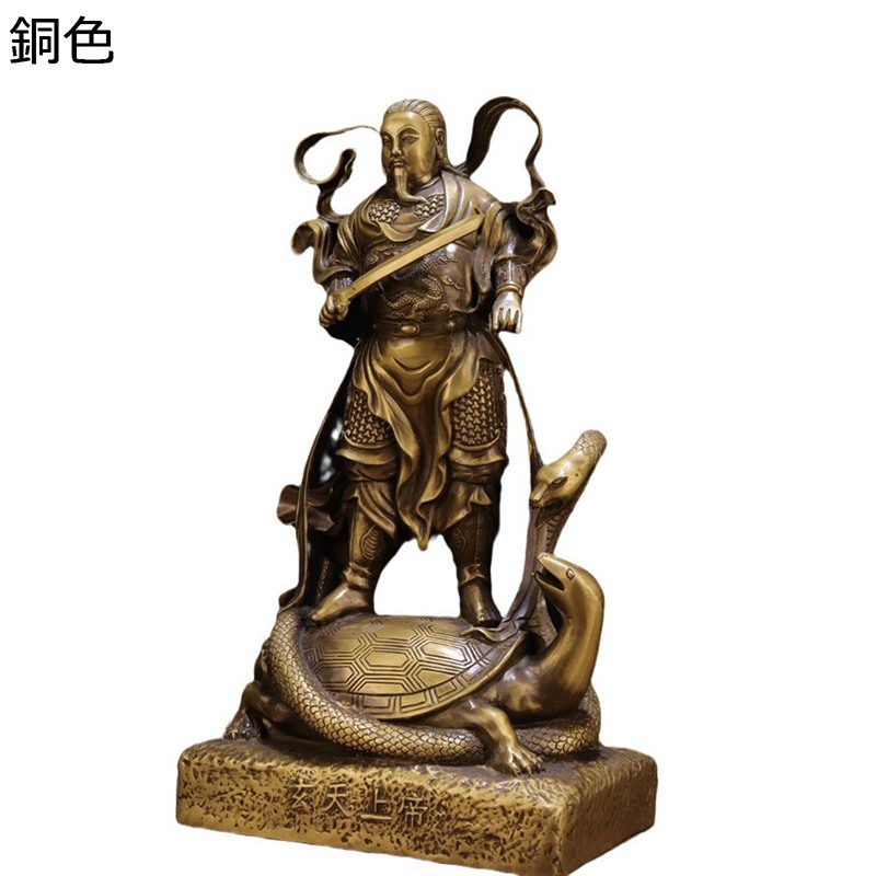真武大帝 玄武大帝 仏像 神像 金管楽器製 飾りつけ 風水グッズ 仏壇召し連れる 意地悪さ除け 人でなしを抑圧する 魔除け 仕合わせ 開運グッズ 暮らし向き引きあげる 一覧表の飾り付け 風水 富と仕合わせ 芸術品 差し上げ物 敬老の日 室内装飾