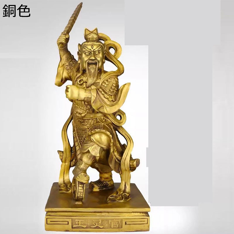 王霊官 王天君 風水グッズ 仏像 神像 置物 真鍮製 立像 縁起物 邪気除け 厄除け 開運グッズ 風水アイテム テーブルの飾り付け 富と幸運 開店祝い 新築祝い 引っ越し プレゼント ギフト ホーム