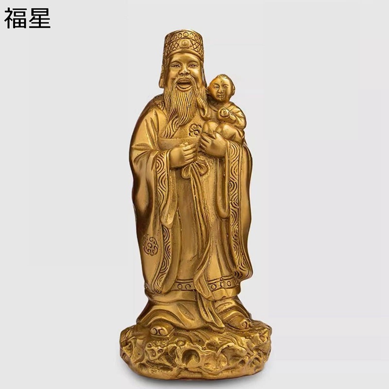 福星 禄星 寿星 福禄寿 風水グッズ 置物 真鍮製 神像 仏像 工芸品 商売繁盛祈願 福運 招福 昇運 財運 吉祥 文運 長寿 縁起物 福 祿 寿 開運グッズ 運気アップ インテリア 厄除け お守り 家用 敬老の日 お年寄り 自宅