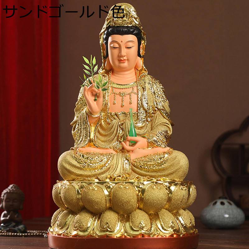 観音像 観音菩薩 仏像 仏壇仏像 坐像 飾りつけ 脂製 厄除け 開運 金運引きあげる お引き立て華めく 手当て 縁起物 風水グッズ 厄災除け 伝染病逃げ失せる 風水 室内装飾 開運グッズ 開運祈とう 差し上げ物 お年老い 敬老の日