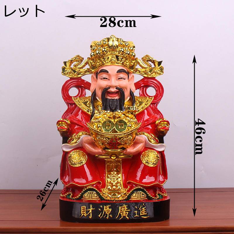 財神 風水グッズ 金運上がる飾りつけ 脂製 財運 金運引きあげる お引き立て華めく祈とう 縁起物 刻みつける 道教芸術品 仏像 金運祈とう 室内装飾飾りつけ 手当て 部屋の入り口 執務室 会社組織 正月 新年 開店祝賀会 差し上げ物 差し上げ物