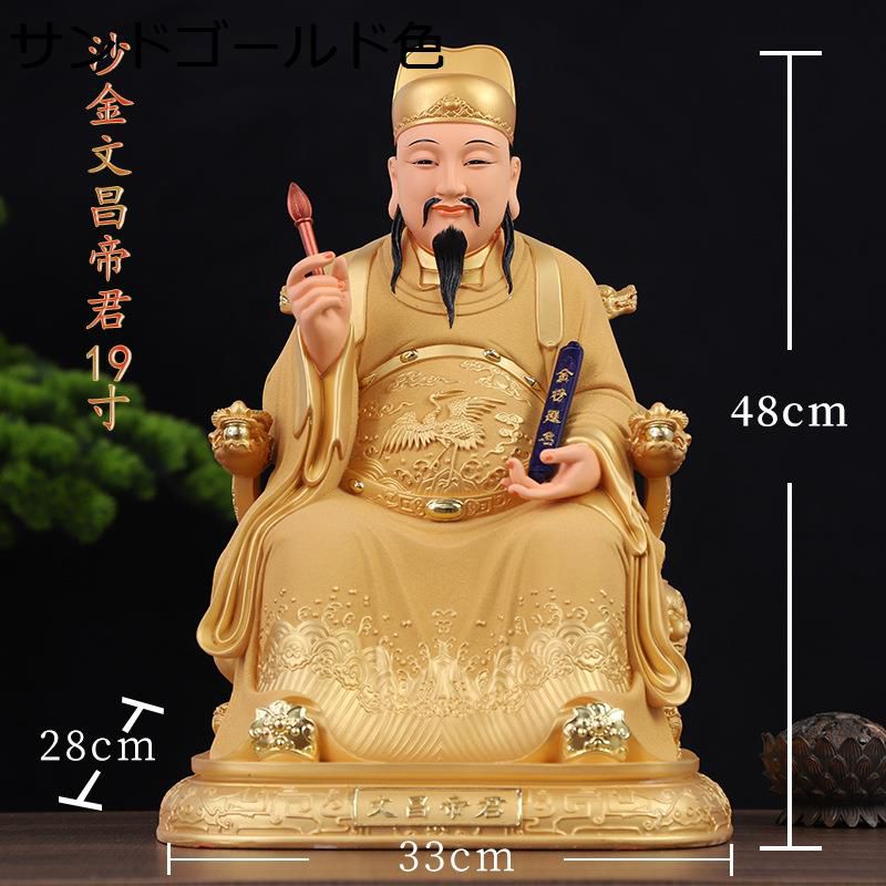 【楽天市場】文曲星 風水グッズ 文昌帝君 神像 仏像 置物 縁起物 座像 樹脂彫刻 仕事運 学業運 お守り 彫像飾り 道教工芸品 オブジェ ...