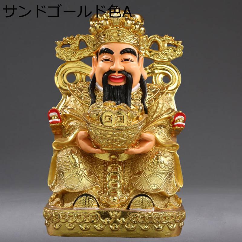 財神 風水グッズ 飾りつけ 財運 開運グッズ 金運引きあげる 縁起物 祈とう お引き立て華めく祈とう 厄除け 手当て 風水個条 雑貨 脂刻みつける 会社組織 リビングお部屋 執務室 室内装飾 店飾りつけ 新年 差し上げ物 かざり付ける品