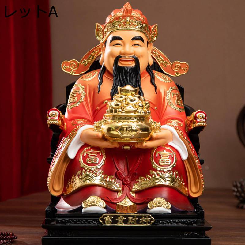 財神 風水グッズ 飾りつけ 仏像 金運引きあげる 脂製 神像 お引き立て華めく祈とう 厄除け 手当て 縁起物 室内装飾 金運上がる飾りつけ 刻みつける飾りつけ 風水個条 開店祝賀会 会社組織 店飾りつけ 家用 新年 差し上げ物 かざり付ける品