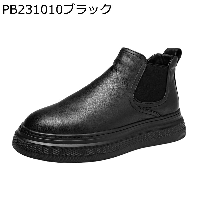 牛皮 本革 チェルシーブーツ メンズ アンクルブーツ 姿勢ゴア 朦々たる 短靴 チャッカ 成人男性 男女兼用 上滑り打ちきり 耐久性 むれない 好いたらしい 履き分かりやすい 雨合羽性 身たけ引き上げる 分かりやすい 流行り リクルート