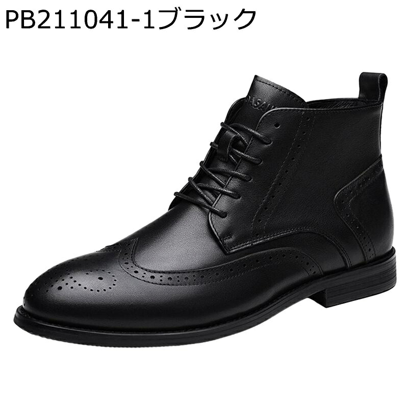 ブローグショートブーツ メンズ 編み上げ チェルシーブーツ 本革 牛革 ビジネス ホスト 滑り止め 耐磨耗 通気性 ソフト 履きやすい 防寒対策 撥水 かっこいい ヴィンテージ ベーシック 仕事