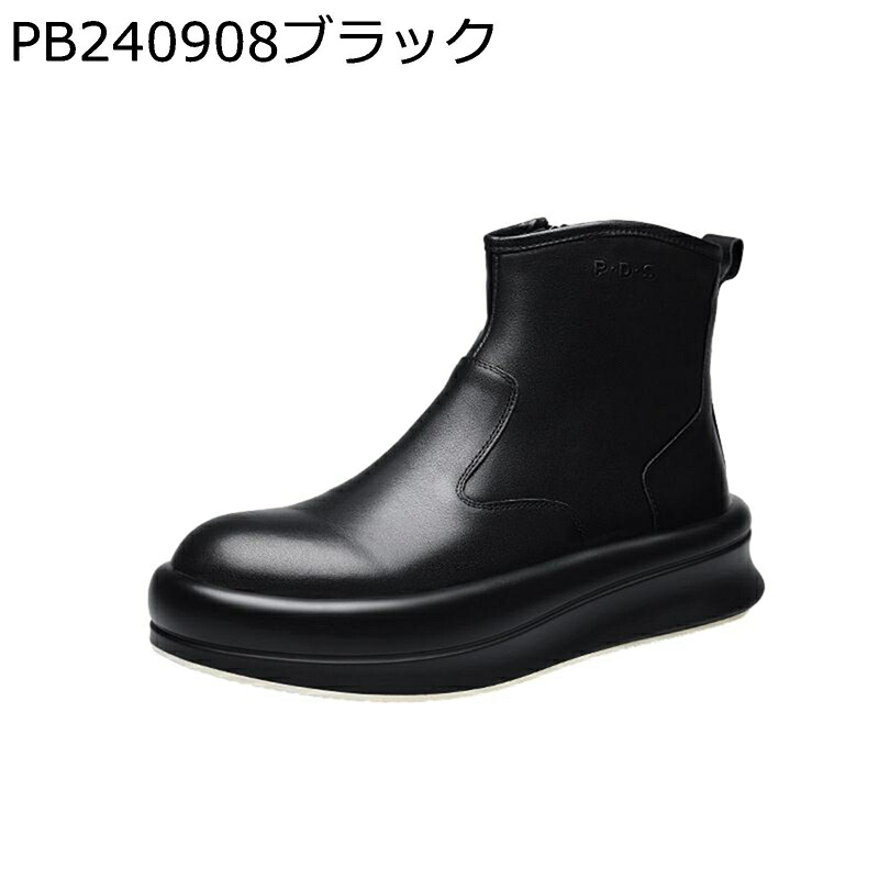 本革 厚底ブーツ ハイカット チェルシーブーツ アンクル ショートブーツ メンズ 紳士 滑り止め 耐磨耗 通気性 ソフト フィット 撥水加工 脚長 オシャレ 定番 日常 カジュアル 走れる 軽量