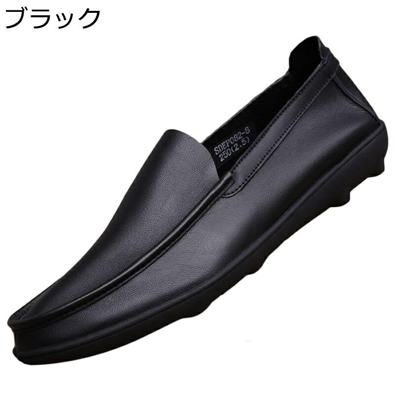 モカシン レザー メンズ 本革 ローファー ドライビングシューズ スリッポン カジュアル フラット ノンスリップ コンフォート 紐なし メンズ靴 シンプル 四季適用 通勤用 立ち仕事 日常 お祝い