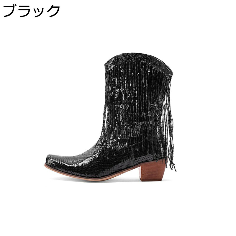 ショートブーツ 歩きやすい 5cm レディース メンズ ウエスタン 22.0-26.5cm 大きいサイズ キラキラ スパンコール スリッポン フリンジ タッセル 冬靴 秋靴 太ヒール 欧米風 カウボーイ コスプレ パーティー｜magnifico18