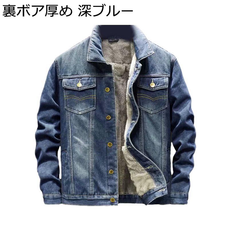 デニムジャケット メンズ 厚手 裏ボア 保温性 大きいサイズ スリムフィット カジュアル シンプル 通気性 多ポケット コンフォート 春秋冬 デイリー 普段着 通勤 通学 トラベル