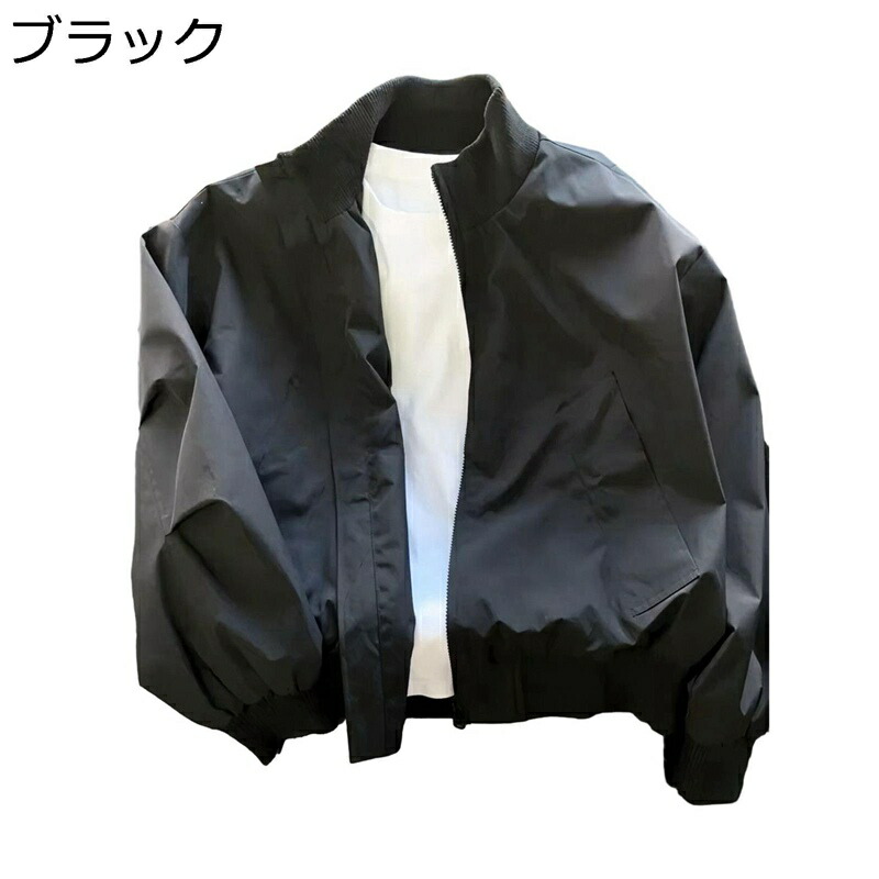メンズ フライトジャケット ブルゾン スタジアムジャンパー かっこいい ショート アウター 立ち襟 シンプル 春秋 ゆったり ジャケット スポーツ ストリート 山登り 釣る アウター