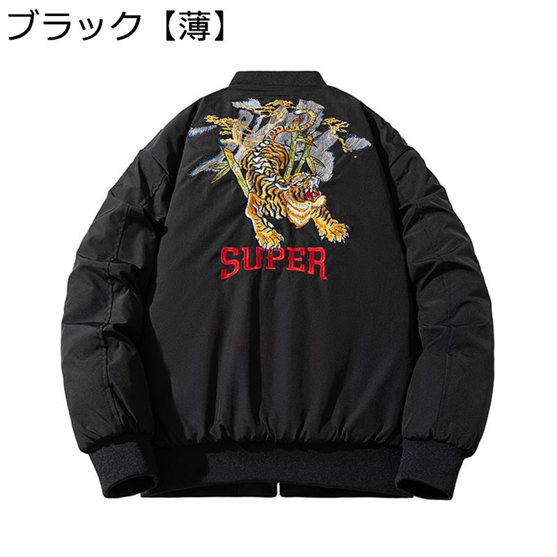スカジャン 飛行上衣 メンズ 前掛け 虎刺しゅう 防寒着 保温 ジップアップ 厚地の外套 山岳パーカー 長袖 分かりやすい 馬鹿でかい大きさ 虎 流行り物 通い通学 韓国 教え子 烏兎冬