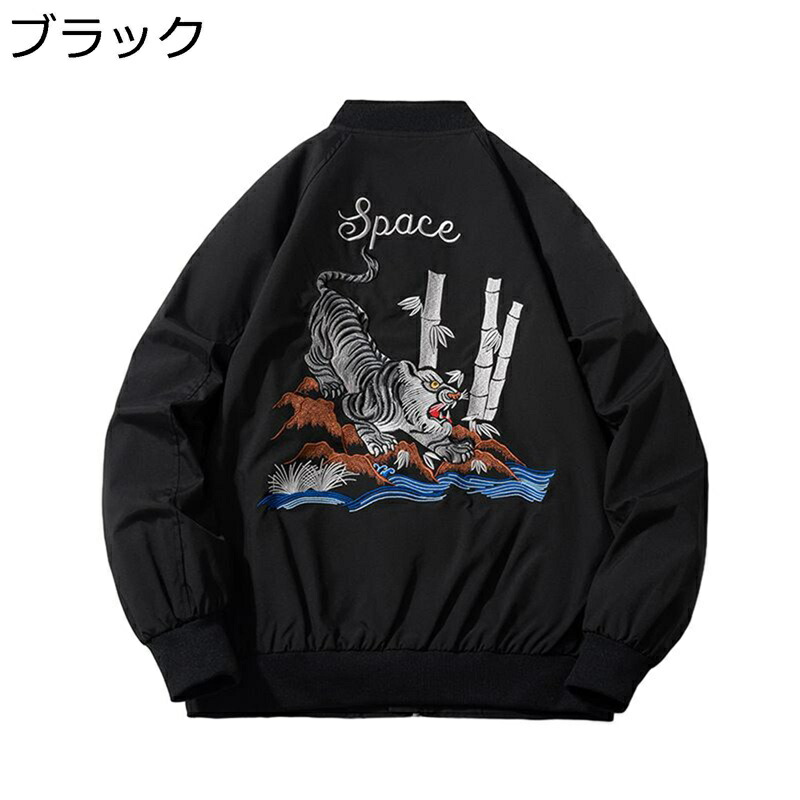 スカジャン フライトジャケット メンズ ジャンパー 虎刺繍 竹柄 防寒着 保温 ジップアップ アウター ボンバージャケット 長袖 ゆったり 大きいサイズ かっこいい カジュアル 通勤 通学 秋冬服