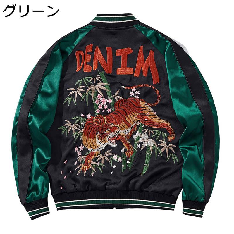 スカジャン メンズ ジャンパー 虎刺繍 タイガー サテン感 防寒着 保温 ジップアップ MA-1ジャケット マウンテンパーカー 長袖 通勤通学 韓国 学生 ファッション オーバーサイズ ブルゾン 秋冬服