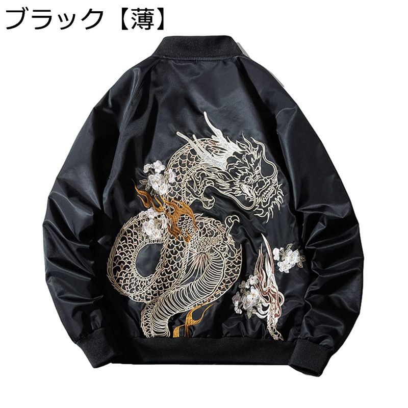 ジャンパー MA-1ジャケット スカジャン 刺繍 アウター メンズ 龍柄 長袖 防水 防寒防風 横須賀 上着 秋冬 ショート丈 柔らかい ルーズ 大きめ ファッション ストリート カジュアル 通勤 通学