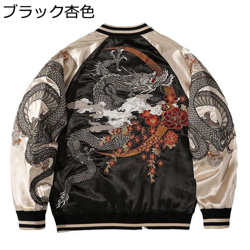 スカジャン フライトジャケット 刺繍 メンズ スタジャン 龍 サテン ジップ 長袖 秋冬 ショート 防風 防寒 横須賀 上着 ゆったり ヴィンテージ BIGシルエット アメカジ 原宿風 ストリート系｜magnifico18
