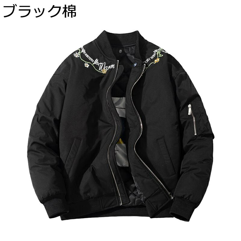 スカジャン メンズ 中綿上衣 前掛け 刺しゅう 花 防寒着 保温 ジップアップ MA-1上衣 長袖 立ち襟 通い通学 韓国 教え子 心地好い アメカジ パステル色の BIG影ぼうし 厚地の外套 烏兎冬