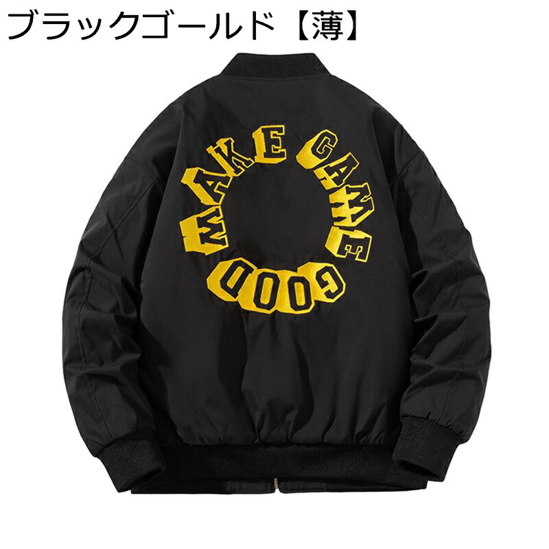 スカジャン メンズ スタジャン 刺繍 防風 防寒 ジップアップ 英字柄 MA-1ジャケット マウンテンパーカー 長袖 アメカジ 原宿風 ストリート系 おしゃれ カジュアル 大人 ゆったり ブルゾン 秋冬