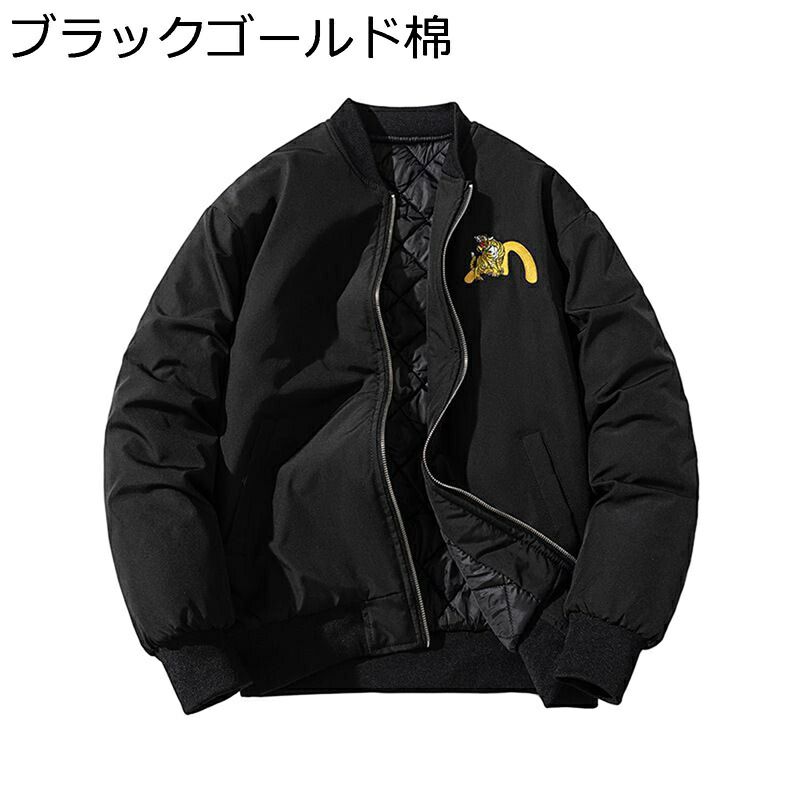 スカジャン ミリタリー上衣 メンズ 前掛け 虎刺しゅう 防寒着 保温 ジップアップ ボンバージャケット 長袖 ゆったり BIG影ぼうし 厚地の外套 今めかしい 原宿風 表どおり系 張りさける風 烏兎冬