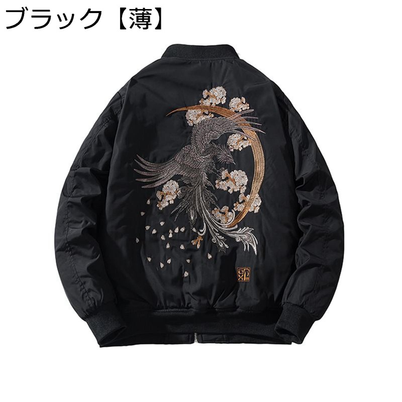 スカジャン メンズ 前掛け 刺しゅう 鳳凰柄 立ち襟 ジップアップ ミリタリー上衣 ボンバージャケット 長袖 雨合羽 防寒防風 通い通学 韓国 教え子 かっこいい BIG影ぼうし トップス 秋冬服