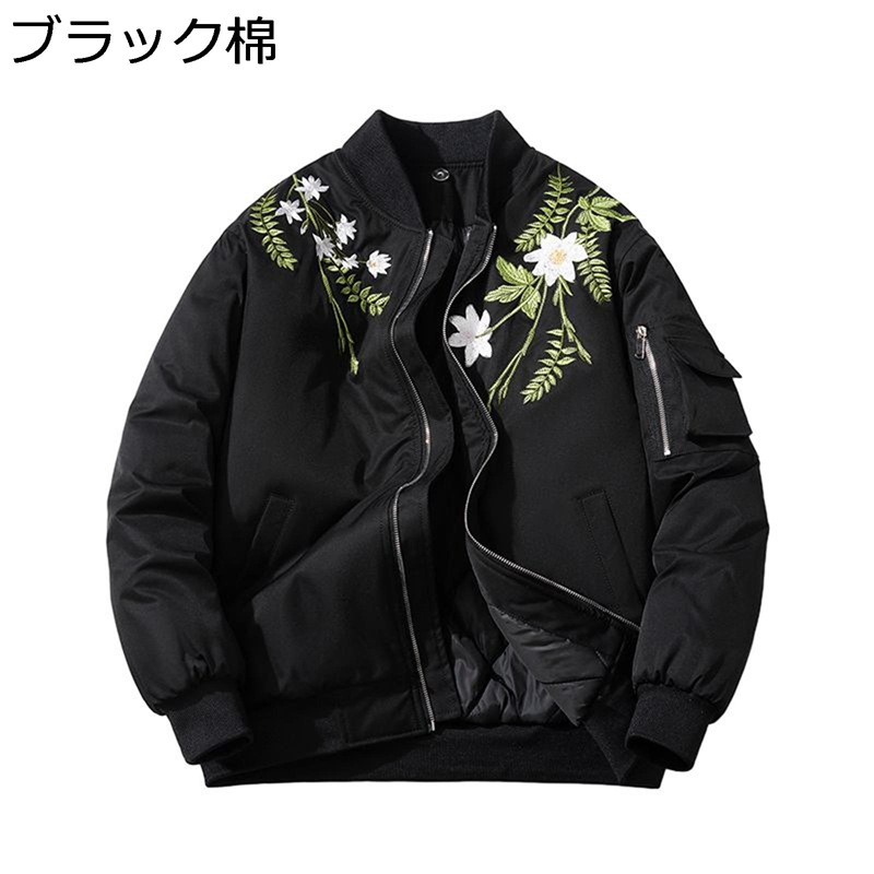 ミリタリージャケット スカジャン 花刺繍 スタジャン 中綿 メンズ 長袖 防水 防寒防風 横須賀 トップス 秋冬服 ショート丈 ゆったり ヴィンテージ おおきいサイズ ファッション 通勤通学 学生