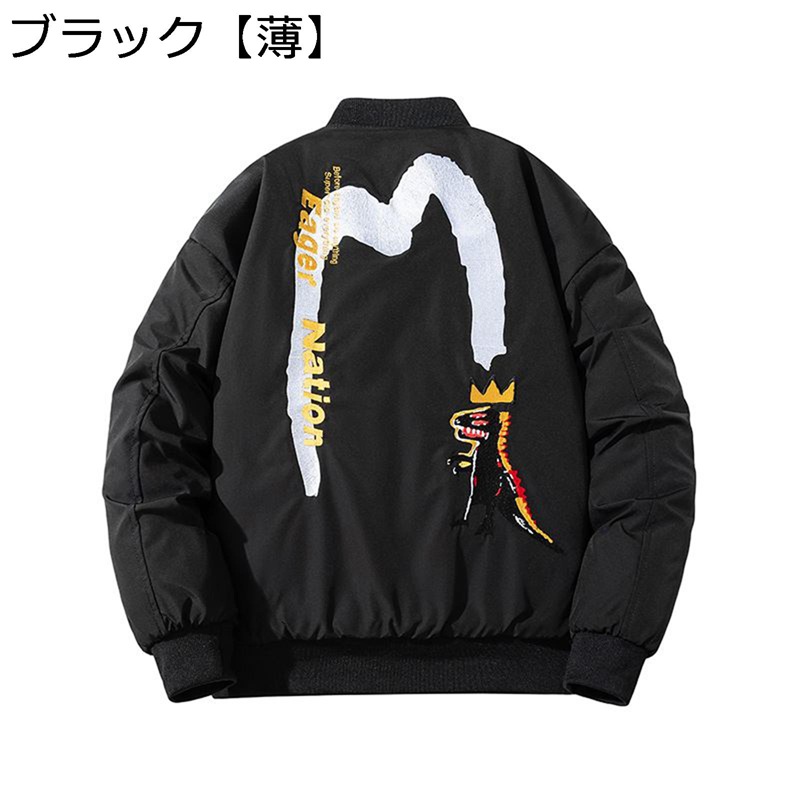 スカジャン ミリタリー上衣 メンズ 前掛け 恐竜 刺しゅう 防風 防寒 ジップアップ 厚地の外套 山岳パーカー 長袖 ゆったり 厚地の外套大きさ 今めかしい 原宿風 表どおり系 張りさける風 B系 秋冬