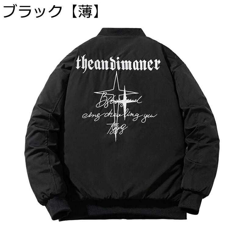 スカジャン MA-1上衣 メンズ 前掛け 刺しゅう 星 はやりっ子 防寒防風 ジップアップ 山岳パーカー 長袖 成年者 パステル色の 馬鹿でかい大きさ アウター 流行り物 通い通学 韓国 教え子 秋冬服