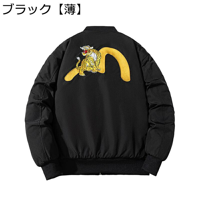 スカジャン MA-1ジャケット メンズ タイガー 虎柄 スタジャン 刺繍 防寒着 保温 ジップアップ ブルゾン マウンテンパーカー 長袖 シンプル BIGシルエット おしゃれ カジュアル 通勤 通学 秋冬服