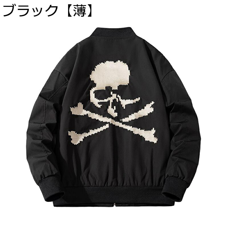 スカジャン MA-1上衣 メンズ 前掛け 刺しゅう 野ざらし柄 防寒着 保温 ジップアップ 上衣 ボンバージャケット 長袖 ゆったり 馬鹿でかい大きさ かっこいい 御居処跳ねる 通い通学 韓国 秋冬服