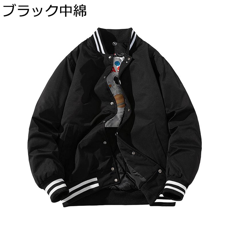 ジャンパー MA-1ジャケット スカジャン メンズ ジャンパー スナップボタン 無地 秋冬服 長袖 ショート 快適 軽い 柔らかい BIGシルエット トレンド 防風 防寒 上着 アメカジ 原宿風 ストリート系