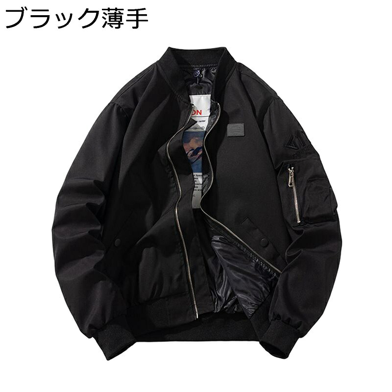 スカジャン ミリタリージャケット メンズ スタジャン MA-1 防水 防寒防風 マウンテンパーカー 長袖 シンプル BIGシルエット ジップアップ 春秋 トップス かっこいい 原宿風 ストリート系 パンク風