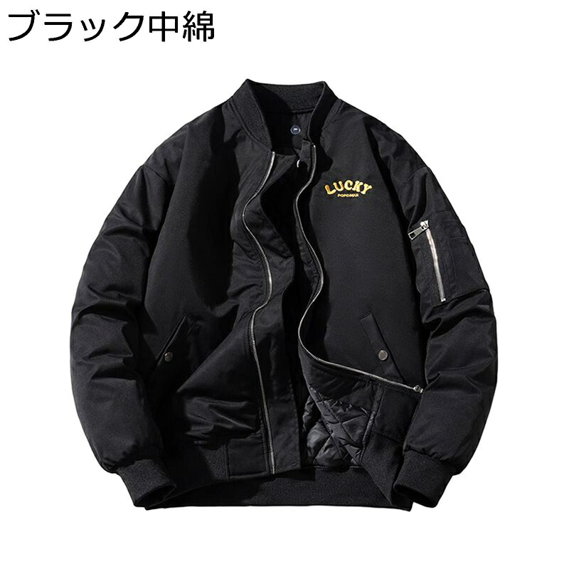 飛行上衣 メンズ 中綿上衣 スタジャン 長袖 防寒着 保温 ジップアップ ボンバージャケット 自動自転車系 ライダース 政府機関車 バイ鉄道車両 今めかしい 通い 厚地の外套大きさ 上衣 秋冬