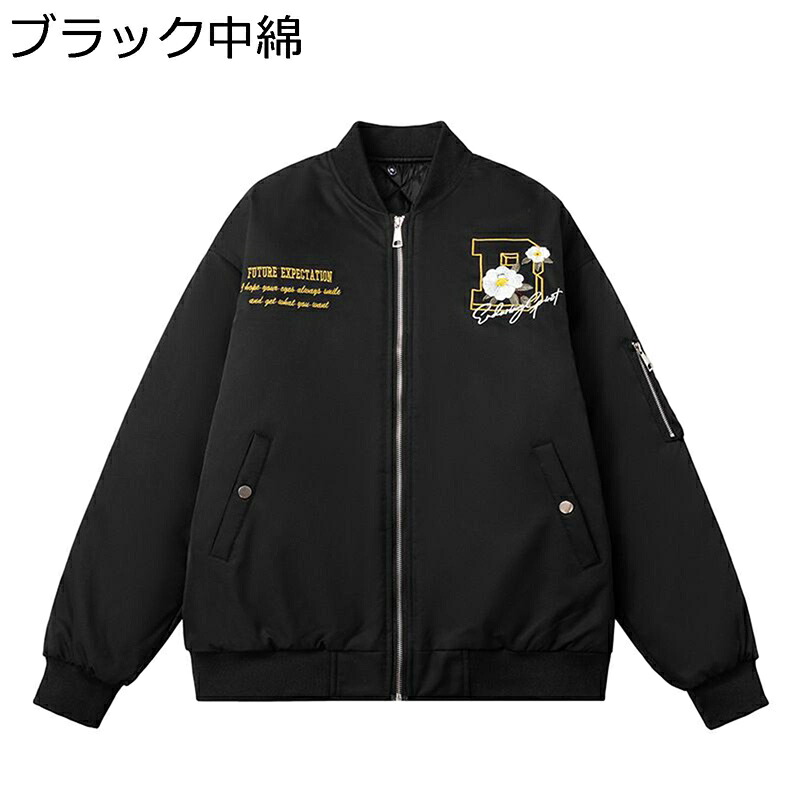 スカジャン フライトジャケット メンズ 花柄 ジャンパー 防水 防寒防風 刺繍 ジャケット 長袖 シンプル 大きいサイズ ジップアップ 秋冬 アウター おしゃれ 原宿風 ストリート系 カジュアル 通勤