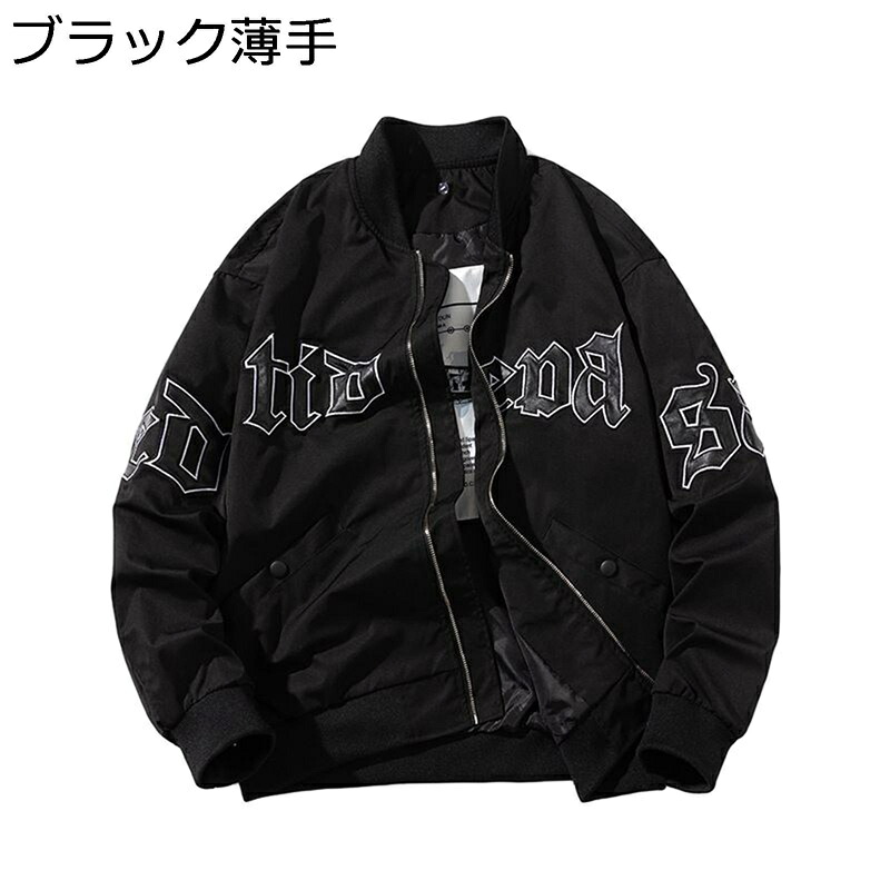 スカジャン MA-1ジャケット メンズ ジャンパー 防水 防寒防風 マウンテンパーカー 長袖 ゆったり 男女兼用 BIGシルエット ジップアップ 秋冬服 ブルゾン ファッション バイク系 ライダース 機関車