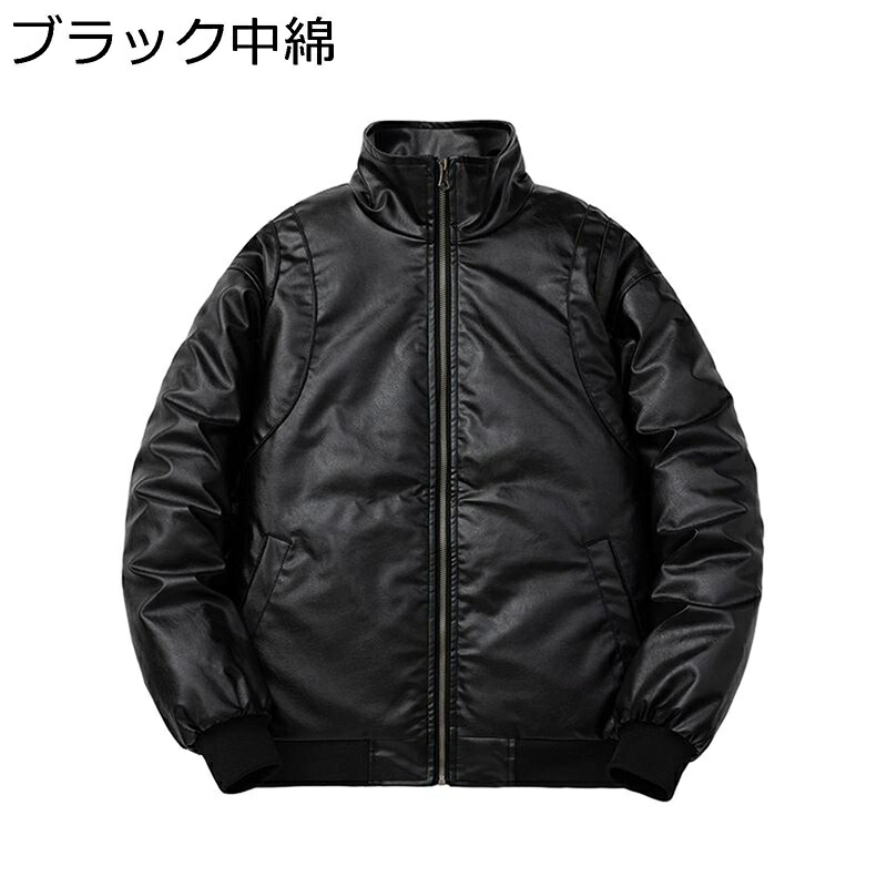 飛行上衣 PU なめし革上衣 立ち襟 スカジャン メンズ 中綿 朦々たる 秋冬服 長袖 遊撃手 雨合羽 分かりやすい 軽さ 成年者 BIG影ぼうし 今めかしい 防寒防風 トップス 通い通学 教え子