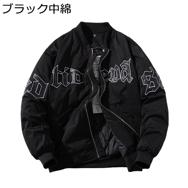 前掛け MA-1上衣 スカジャン メンズ 中綿 スタジャン 烏兎冬 刺しゅう ミリタリー 長袖 遊撃手 好いたらしい 向こう見ず パステル色の BIG影ぼうし 今めかしい 防寒防風 厚地の外套 ジップ 心地好い 通い 通学